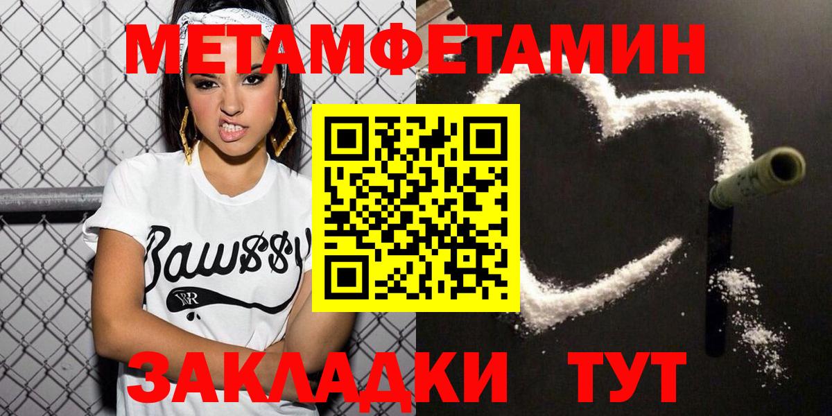 Амфетамин 97% Светлоград