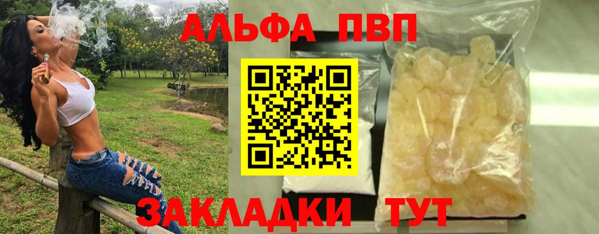 Светлоград  APVP Соль  Вход с VPN  APVP Соль 