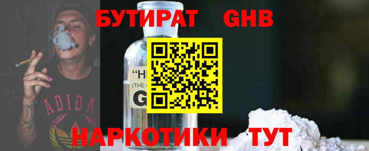БУТИРАТ оксана  Бутират  Светлоград  Вход с VPN 