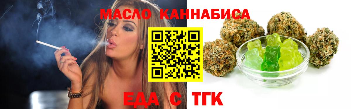 Светлоград  Еда ТГК марихуана  Вход с VPN 