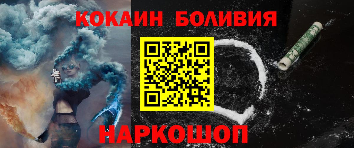 Кокаин Перу Светлоград