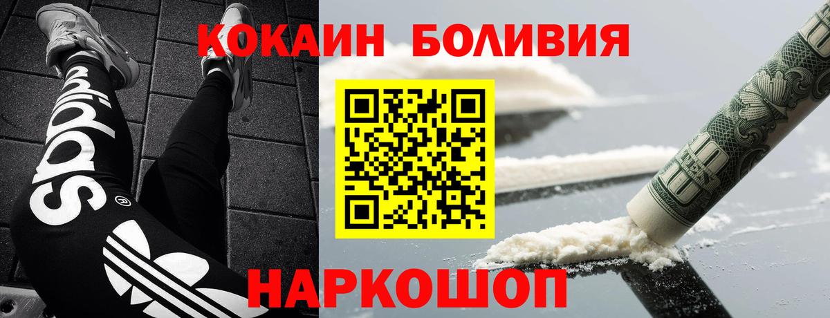Cocaine VHQ  Вход с VPN  Светлоград  Кокаин 98% 