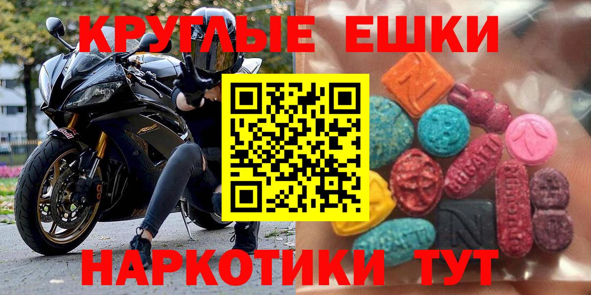 Ecstasy таблы  Вход с VPN  Светлоград  Ecstasy таблы 