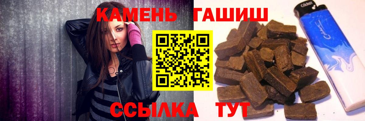 Светлоград  ГАШИШ хэш  Вход с VPN  Гашиш VHQ 
