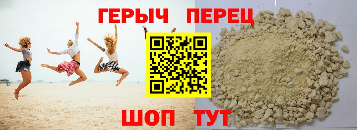 Героин гречка Светлоград
