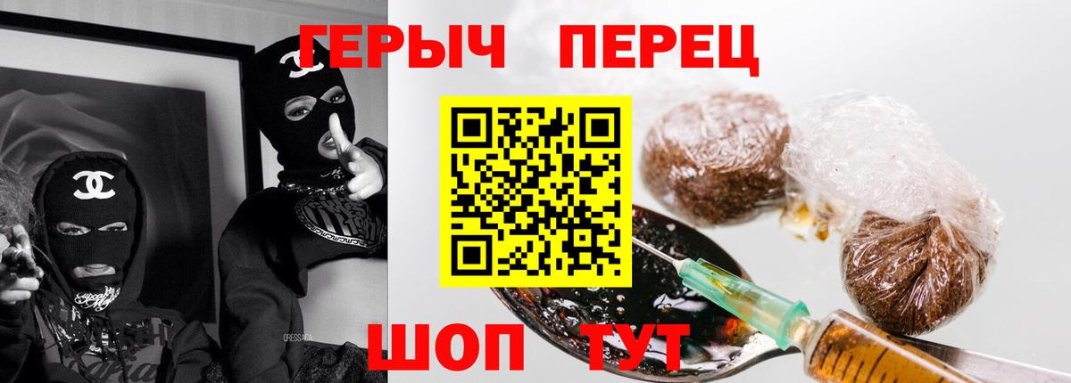 Героин  Вход с VPN  Светлоград  ГЕРОИН Heroin 