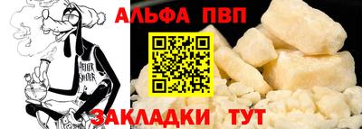 альфа пвп VHQ Обь