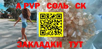 альфа пвп VHQ Обь