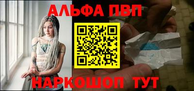 альфа пвп VHQ Обь