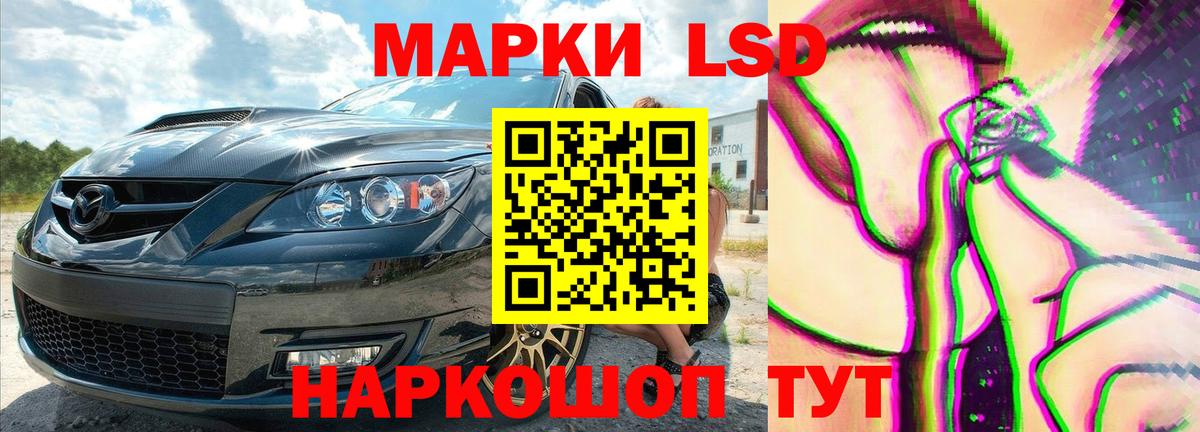 Светлоград  LSD-25 экстази кислота  LSD-25 экстази  Вход с VPN  Лсд 25 экстази ecstasy 