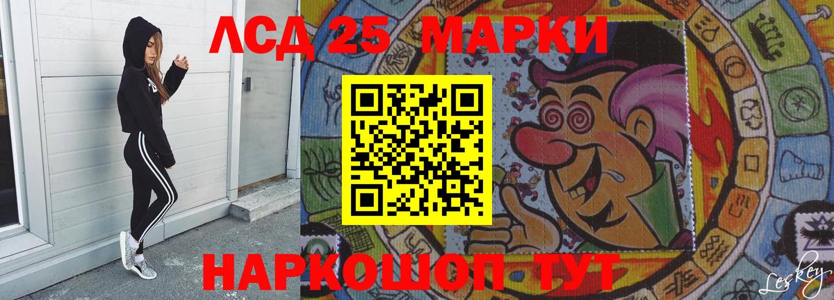 Кодеин Светлоград