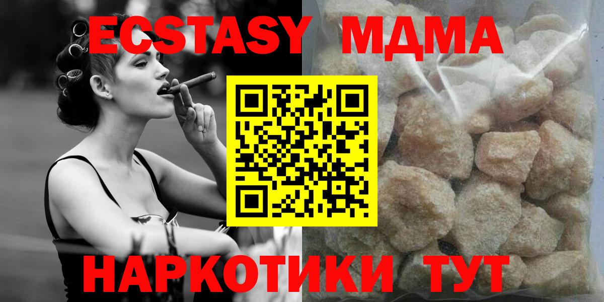 MDMA  Вход с VPN  Светлоград  МДМА VHQ  МДМА Molly 
