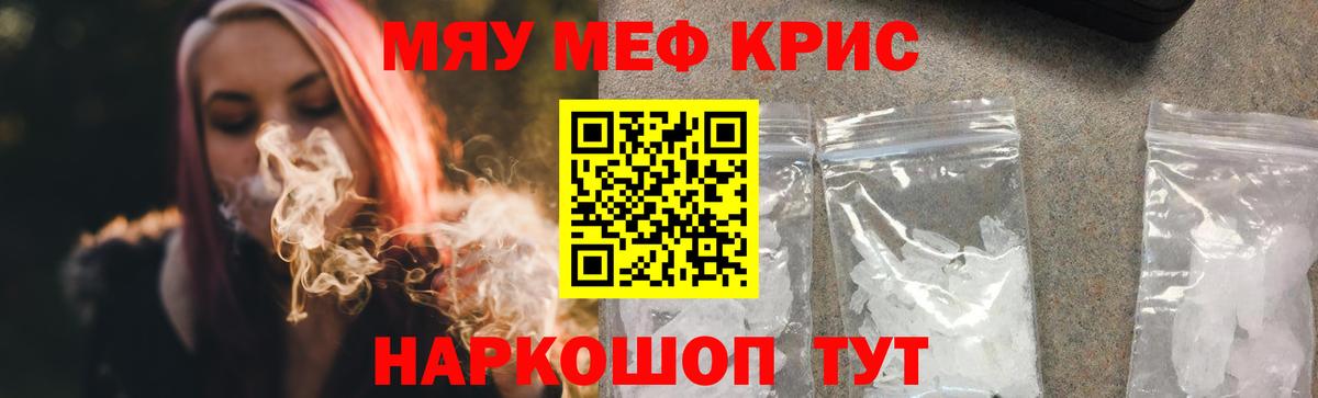 Светлоград  Мефедрон mephedrone  Меф кристаллы  Вход с VPN 
