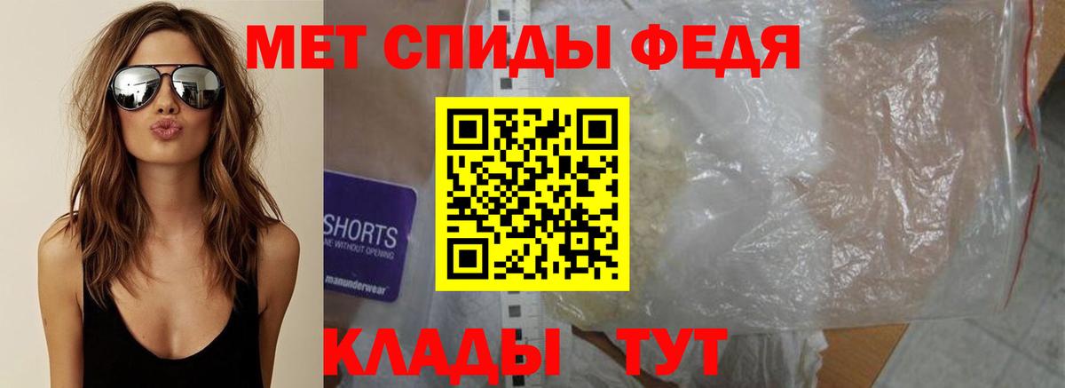 Первитин винт Светлоград