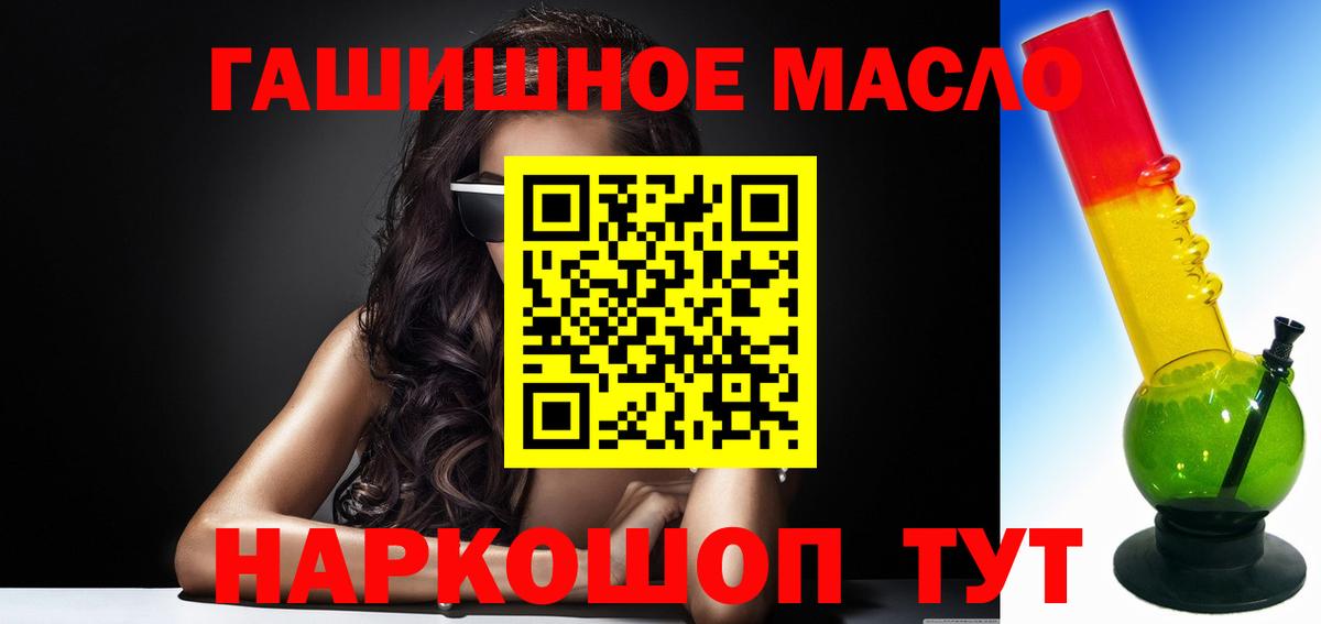 ТГК Wax  Вход с VPN  ТГК гашишное масло  Светлоград 