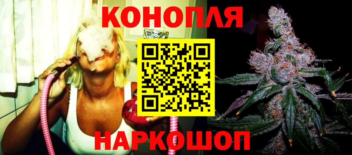 Бошки Шишки семена  МАРИХУАНА White Widow  Вход с VPN  Светлоград  Каннабис индика 